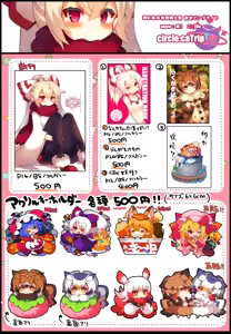 Page 323 of むーらん - preview thumbnail