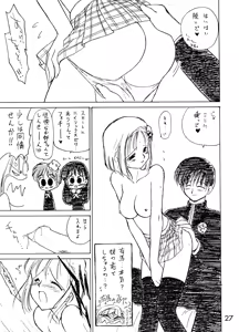Page 26 of Echoes -Act 2- - preview thumbnail