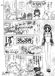 Page 35 of Echoes -Act 2- - preview thumbnail
