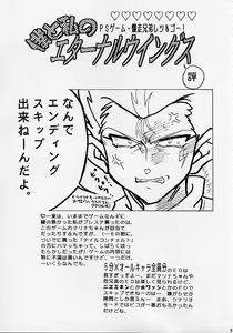 Page 30 of Namara Dochiku Show Kaiteiban - preview thumbnail