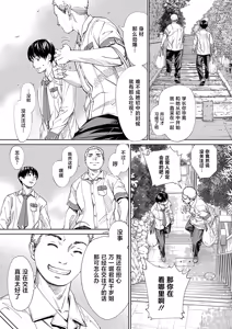 Page 32 of Chitose (decensored) - preview thumbnail