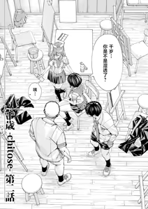 Page 58 of Chitose (decensored) - preview thumbnail
