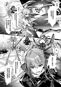 Page 11 of Hakuno wa Mujihi na Tsuki no Joou - preview thumbnail