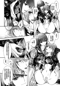 Page 15 of Hakuno wa Mujihi na Tsuki no Joou - preview thumbnail