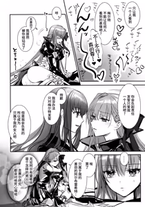 Page 19 of Hakuno wa Mujihi na Tsuki no Joou - preview thumbnail