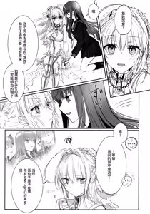 Page 22 of Hakuno wa Mujihi na Tsuki no Joou - preview thumbnail