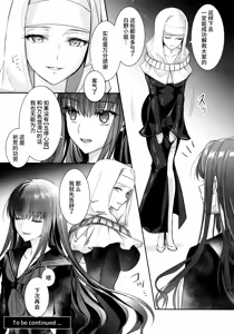 Page 28 of Hakuno wa Mujihi na Tsuki no Joou - preview thumbnail