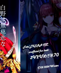 Page 30 of Hakuno wa Mujihi na Tsuki no Joou - preview thumbnail