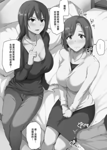 Page 221 of Kyonyuu ga 2 Nin Inai to Bokkishinai Otto no Tame ni Tomodachi o Tsuretekita Tsuma Soushuuhen｜為了沒有兩個巨乳就無法勃起的丈夫妻子帶來了自己的朋友總集篇 (decensored) - preview thumbnail