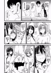 Page 33 of Kyonyuu ga 2 Nin Inai to Bokkishinai Otto no Tame ni Tomodachi o Tsuretekita Tsuma Soushuuhen｜為了沒有兩個巨乳就無法勃起的丈夫妻子帶來了自己的朋友總集篇 (decensored) - preview thumbnail
