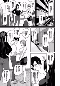 Page 56 of Kyonyuu ga 2 Nin Inai to Bokkishinai Otto no Tame ni Tomodachi o Tsuretekita Tsuma Soushuuhen｜為了沒有兩個巨乳就無法勃起的丈夫妻子帶來了自己的朋友總集篇 (decensored) - preview thumbnail