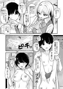Page 4 of Joshi no Kawa Nuida noni, Nande!? - preview thumbnail