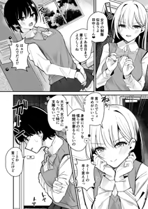 Page 5 of Joshi no Kawa Nuida noni, Nande!? - preview thumbnail