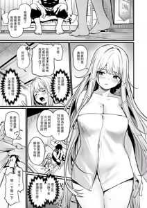 Page 11 of Konya wa Otanoshimi desu. | 敬请期待 今夜、和明天 - preview thumbnail