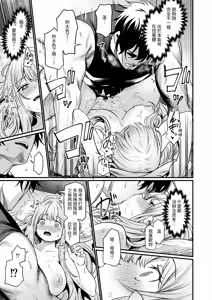 Page 29 of Konya wa Otanoshimi desu. | 敬请期待 今夜、和明天 - preview thumbnail