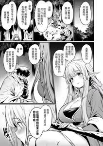 Page 3 of Konya wa Otanoshimi desu. | 敬请期待 今夜、和明天 - preview thumbnail