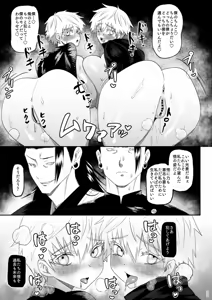 Page 30 of Rakuen - preview thumbnail