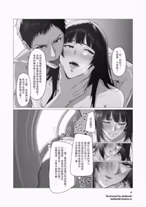 Page 7 of 「I'm the worst...」+「First Class Seat」Part.1+2 - preview thumbnail