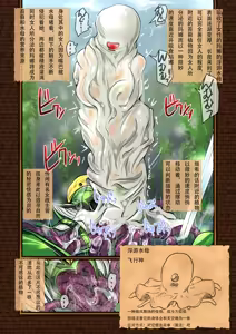 Page 13 of 【Erotic Fantasy ラーバタス】(takaishi fuu)絶頂丸呑み物語集（流放者大刀汉化） - preview thumbnail