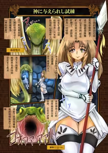 Page 24 of 【Erotic Fantasy ラーバタス】(takaishi fuu)絶頂丸呑み物語集（流放者大刀汉化） - preview thumbnail
