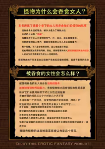 Page 3 of 【Erotic Fantasy ラーバタス】(takaishi fuu)絶頂丸呑み物語集（流放者大刀汉化） - preview thumbnail