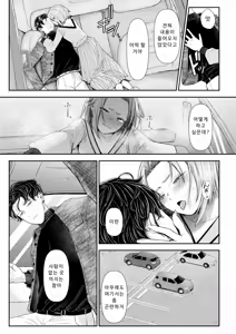 Page 107 of Ienai Seishun Geki ~Hatsukoi Aite to no NTR Shisshin Sex~ | 말할 수 없는 청춘극 ~첫사랑 상대와의 NTR 실신 섹스~ - preview thumbnail