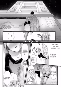 Page 12 of Ienai Seishun Geki ~Hatsukoi Aite to no NTR Shisshin Sex~ | 말할 수 없는 청춘극 ~첫사랑 상대와의 NTR 실신 섹스~ - preview thumbnail