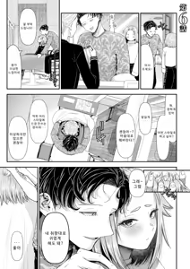 Page 123 of Ienai Seishun Geki ~Hatsukoi Aite to no NTR Shisshin Sex~ | 말할 수 없는 청춘극 ~첫사랑 상대와의 NTR 실신 섹스~ - preview thumbnail