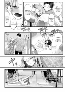 Page 124 of Ienai Seishun Geki ~Hatsukoi Aite to no NTR Shisshin Sex~ | 말할 수 없는 청춘극 ~첫사랑 상대와의 NTR 실신 섹스~ - preview thumbnail