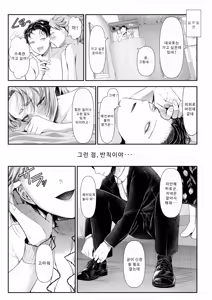 Page 125 of Ienai Seishun Geki ~Hatsukoi Aite to no NTR Shisshin Sex~ | 말할 수 없는 청춘극 ~첫사랑 상대와의 NTR 실신 섹스~ - preview thumbnail