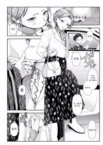 Page 126 of Ienai Seishun Geki ~Hatsukoi Aite to no NTR Shisshin Sex~ | 말할 수 없는 청춘극 ~첫사랑 상대와의 NTR 실신 섹스~ - preview thumbnail
