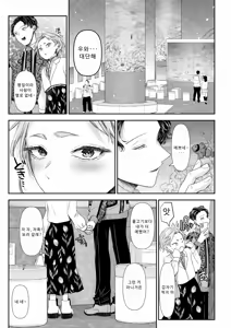 Page 127 of Ienai Seishun Geki ~Hatsukoi Aite to no NTR Shisshin Sex~ | 말할 수 없는 청춘극 ~첫사랑 상대와의 NTR 실신 섹스~ - preview thumbnail