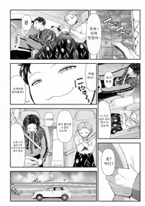 Page 128 of Ienai Seishun Geki ~Hatsukoi Aite to no NTR Shisshin Sex~ | 말할 수 없는 청춘극 ~첫사랑 상대와의 NTR 실신 섹스~ - preview thumbnail