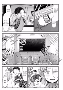 Page 129 of Ienai Seishun Geki ~Hatsukoi Aite to no NTR Shisshin Sex~ | 말할 수 없는 청춘극 ~첫사랑 상대와의 NTR 실신 섹스~ - preview thumbnail