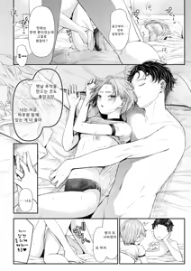 Page 144 of Ienai Seishun Geki ~Hatsukoi Aite to no NTR Shisshin Sex~ | 말할 수 없는 청춘극 ~첫사랑 상대와의 NTR 실신 섹스~ - preview thumbnail