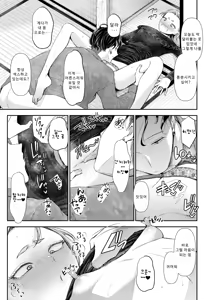 Page 157 of Ienai Seishun Geki ~Hatsukoi Aite to no NTR Shisshin Sex~ | 말할 수 없는 청춘극 ~첫사랑 상대와의 NTR 실신 섹스~ - preview thumbnail