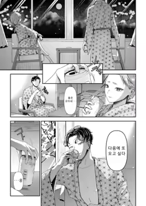 Page 169 of Ienai Seishun Geki ~Hatsukoi Aite to no NTR Shisshin Sex~ | 말할 수 없는 청춘극 ~첫사랑 상대와의 NTR 실신 섹스~ - preview thumbnail