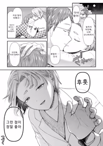 Page 170 of Ienai Seishun Geki ~Hatsukoi Aite to no NTR Shisshin Sex~ | 말할 수 없는 청춘극 ~첫사랑 상대와의 NTR 실신 섹스~ - preview thumbnail