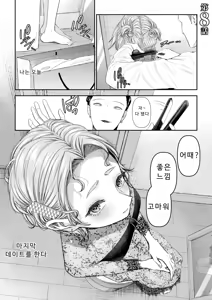 Page 171 of Ienai Seishun Geki ~Hatsukoi Aite to no NTR Shisshin Sex~ | 말할 수 없는 청춘극 ~첫사랑 상대와의 NTR 실신 섹스~ - preview thumbnail