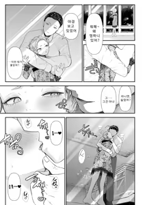 Page 173 of Ienai Seishun Geki ~Hatsukoi Aite to no NTR Shisshin Sex~ | 말할 수 없는 청춘극 ~첫사랑 상대와의 NTR 실신 섹스~ - preview thumbnail