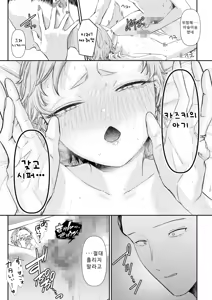 Page 187 of Ienai Seishun Geki ~Hatsukoi Aite to no NTR Shisshin Sex~ | 말할 수 없는 청춘극 ~첫사랑 상대와의 NTR 실신 섹스~ - preview thumbnail