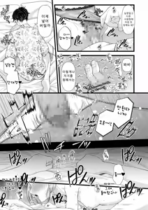 Page 19 of Ienai Seishun Geki ~Hatsukoi Aite to no NTR Shisshin Sex~ | 말할 수 없는 청춘극 ~첫사랑 상대와의 NTR 실신 섹스~ - preview thumbnail