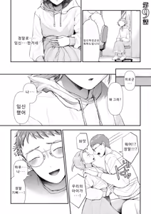 Page 195 of Ienai Seishun Geki ~Hatsukoi Aite to no NTR Shisshin Sex~ | 말할 수 없는 청춘극 ~첫사랑 상대와의 NTR 실신 섹스~ - preview thumbnail
