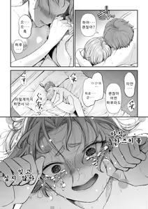 Page 215 of Ienai Seishun Geki ~Hatsukoi Aite to no NTR Shisshin Sex~ | 말할 수 없는 청춘극 ~첫사랑 상대와의 NTR 실신 섹스~ - preview thumbnail
