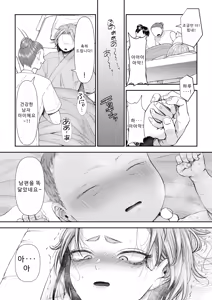 Page 216 of Ienai Seishun Geki ~Hatsukoi Aite to no NTR Shisshin Sex~ | 말할 수 없는 청춘극 ~첫사랑 상대와의 NTR 실신 섹스~ - preview thumbnail