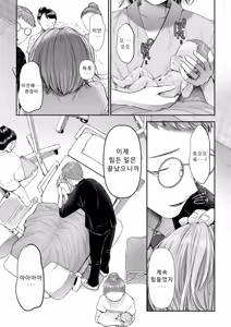 Page 217 of Ienai Seishun Geki ~Hatsukoi Aite to no NTR Shisshin Sex~ | 말할 수 없는 청춘극 ~첫사랑 상대와의 NTR 실신 섹스~ - preview thumbnail