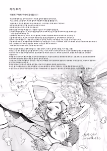 Page 219 of Ienai Seishun Geki ~Hatsukoi Aite to no NTR Shisshin Sex~ | 말할 수 없는 청춘극 ~첫사랑 상대와의 NTR 실신 섹스~ - preview thumbnail