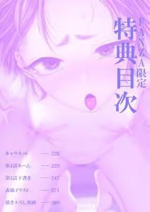 Page 221 of Ienai Seishun Geki ~Hatsukoi Aite to no NTR Shisshin Sex~ | 말할 수 없는 청춘극 ~첫사랑 상대와의 NTR 실신 섹스~ - preview thumbnail