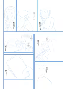 Page 230 of Ienai Seishun Geki ~Hatsukoi Aite to no NTR Shisshin Sex~ | 말할 수 없는 청춘극 ~첫사랑 상대와의 NTR 실신 섹스~ - preview thumbnail