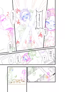 Page 249 of Ienai Seishun Geki ~Hatsukoi Aite to no NTR Shisshin Sex~ | 말할 수 없는 청춘극 ~첫사랑 상대와의 NTR 실신 섹스~ - preview thumbnail